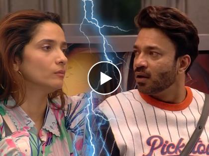 bigg boss 17 ankita lokhande and vicky jain fight in the house video viral | Video : "मी दिवसभर तुझ्या मागेमागे फिरू का?", 'बिग बॉस'मुळे अंकिता आणि विकीच्या नात्यात दुरावा?