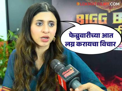 Ankita Walawalkar reveals why kokan hearted boy didnt came to mee her in bb house | 'कोकण हार्टेड बॉय' भेटायला घरात का आला नाही? अंकिता म्हणते, "तो खूप विचार करुन..."