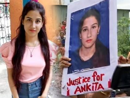 Ankita Bhandari murder case: Bulldozer was run at the behest of officer and BJP MLA | अंकिता भंडारी हत्या प्रकरणात नवा खुलासा; "भाजपा आमदाराच्या सांगण्यावरूनच..."