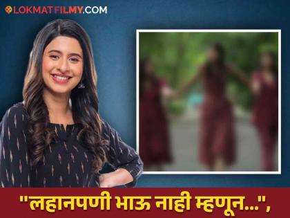 Bigg Boss Marathi 5: Have you seen the 'Kokan Hearted' girl's sisters? Ankita's special post on the occasion of Raksha Bandhan | Bigg Boss Marathi 5: 'कोकण हार्टेड' गर्लच्या बहिणींना पाहिलंत का? अंकिताची रक्षाबंधननिमित्त खास पोस्ट