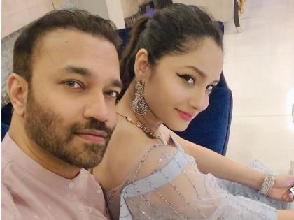 Ankita Lokhande and Vicky Jain's relationship came to an end ?, the actress said - 'This is goodbye ...!' | अंकिता लोखंडे आणि विकी जैनच्या नात्यात आला दुरावा?, अभिनेत्री म्हणाली - 'हा गुडबाय...!'