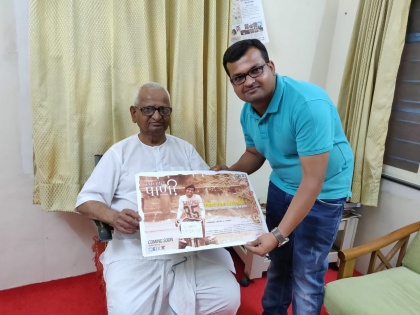 Senior social worker Anna Hazare appreciated the 'Ek Hota Paani' Film | ज्येष्ठ समाजसेवक आण्णा हजारेंनी 'एक होतं पाणी'चे केले तोंडभरून कौतुक 