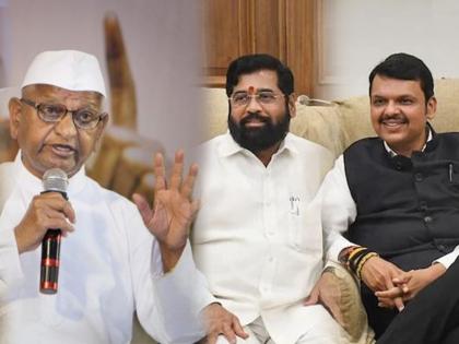 senior social worker anna hazare said eknath shinde and devendra fadnavis govt will not give permission to wine sale in super market | Maharashtra Politics: “मला शाश्वती आहे ते असा काही निर्णय घेणार नाहीत”; अण्णा हजारेंचा शिंदे-फडणवीसांवर विश्वास