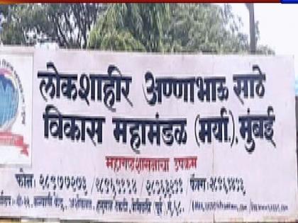 Order for the release of 'those' employees of Annabhau committee | अण्णाभाऊ समितीतील ‘त्या’ कर्मचाऱ्यांच्या कार्यमुक्तीचे आदेश