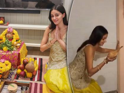 ananya pandey buys new home on dhanteras shared photo | अनन्या पांडेचं Dream Home! धनत्रयोदशीच्या शुभमुहुर्तावर केला गृहप्रवेश, म्हणाली...