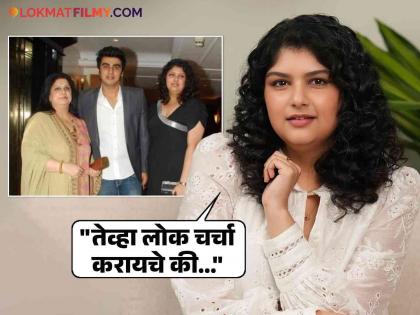 bollywood actor arjun kapoor sister anshula kapoor revealed in interview about parents boney kapoor and and mona kapoor divorce | अर्जुन कपूरच्या बहिणीने पहिल्यांदाच केलं आई-वडिलांच्या घटस्फोटावर मोठं भाष्य; म्हणाली- "त्यावेळी काय बोलावं..."