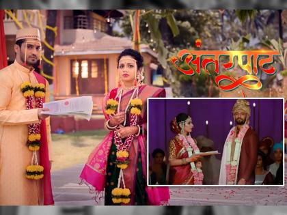 colors marathi antarpaat new serial promo remake of hindi serial and kannada | लग्नातच हाती पडला घटस्फोटाचा कागद! 'अंतरपाट' मालिकेचा प्रोमो चर्चेत, कन्नड सिरीयलचा आहे रिमेक