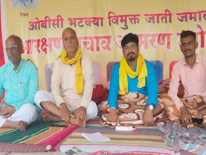 One caste is favoured while another is neglected, OBC protesters threaten self-immolation | 'एका जातीला पायघड्या, दुसऱ्या जातींची उपेक्षा', ओबीसी आंदोलकांचा स्वतःला संपविण्याचा इशारा One caste is favoured while another is neglected, OBC protesters threaten self-immolation | 'एका जातीला पायघड्या, दुसऱ्या जातींची उपेक्षा', ओबीसी आंदोलकांचा स्वतःला संपविण्याचा इशारा
