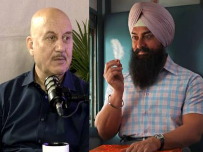 anupam kher says lal singh chadda was not a great film make statement on boycott trend | Anupam Kher : 'लाल सिंह चड्डा' चांगला चित्रपट नव्हताच, 'बॉयकॉट ट्रेंड'वर अनुपम खेर यांनी केलं भाष्य