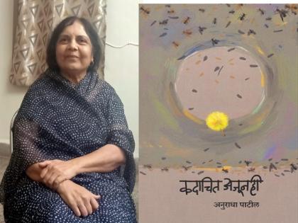 This is the journey of Anuradha Patil, who has announced the Sahitya Akademi Award for 2019 | असा आहे साहित्य अकादमी पुरस्कार जाहीर झालेल्या अनुराधा पाटील यांचा प्रवास