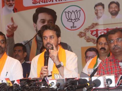 union minister anurag thakur said kalyan lok sabha candidate of bjp alliance | कल्याण लोकसभेत भाजप गठबंधनचा उमेदवार; केंद्रीयमंत्री अनुराग ठाकूर 