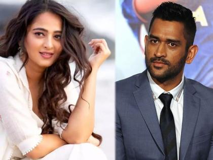 Baahubali actress Anushka Shetty pens tribute for MS Dhoni: You taught us how to make winning a habit | तुझ्या निर्णयानं हर्ट झालीय, परंतु...; महेंद्रसिंग धोनीच्या निवृत्तीनंतर अनुष्का शेट्टीची भावनिक पोस्ट