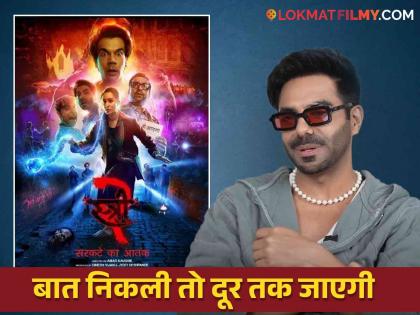 Aparshakti Khurana reacts on Shraddha Kapoor taking all credit of Stree 2 success | स्त्री 2 चं यश, पण सगळं श्रेय घेऊन गेली श्रद्धा कपूर?; अपारशक्ती खुरानाने दिली प्रतिक्रिया