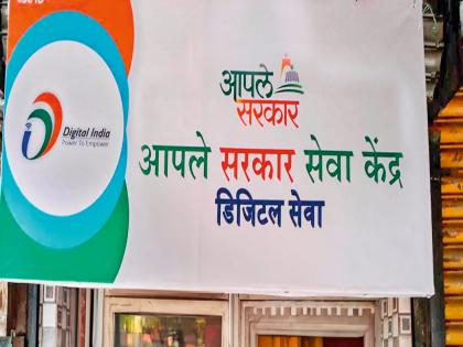 pune news Our government service centers are closed; Computer operators' salaries are also due | आपले सरकार सेवा केंद्रांचे कामकाज ठप्प; संगणक परिचालकांचे मानधनही थकले