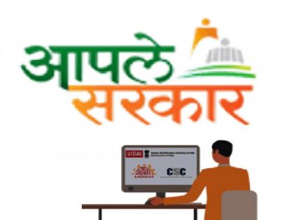 The currency charges for all types of certificates issued through Aaple Sarkar service centers have been doubled | 'आपले सरकार'च्या शुल्क वाढीचा नागरिकांना भुर्दंड; जात प्रमाणपत्रसह अन्य दाखल्यांसाठी किती रुपये मोजावे लागणार.. वाचा The currency charges for all types of certificates issued through Aaple Sarkar service centers have been doubled | 'आपले सरकार'च्या शुल्क वाढीचा नागरिकांना भुर्दंड; जात प्रमाणपत्रसह अन्य दाखल्यांसाठी किती रुपये मोजावे लागणार.. वाचा