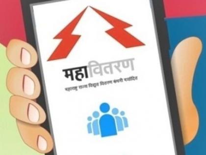 Meter readings sent by 11,000 electricity customers themselves | ११ हजार वीज ग्राहकांनी स्वत: पाठविले मीटर रिडिंग