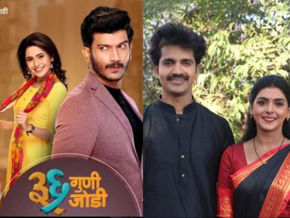 zee marathi upcoming serial saar kahi tichyasathi and 36 gune jodi offair | 'ही' लोकप्रिय मालिका घेणार प्रेक्षकांचा निरोप; TRP न मिळाल्यामुळे जाणार ऑफएअर