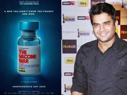 R Madhavan praised the movie The Vaccine War | ‘द व्हॅक्सिन वॉर’ चित्रपटाचं आर माधवनने भरभरून केलं कौतुक; म्हणाला - हा चित्रपट तुम्हाला एकाच वेळी रडवतो- हसवतो