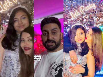 abhishek bachchan and aishwarya rai in two different videos from Aaradhya s birthday party | आराध्या बच्चनचा १३ वा वाढदिवस, दोन वेगवेगळ्या व्हिडिओमध्ये दिसले अभिषेक-ऐश्वर्या