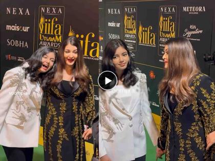 Aishwarya Rai Bachchan and Aaradhya at IIFA actress says she is my daughter and she is the best | 'ती माझी मुलगी आहे...', IIFA सोहळ्यावेळी आराध्याबद्दल विचारताच ऐश्वर्याचं पत्रकाराला थेट उत्तर