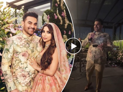 arbaaz khan sing a song tere mast mast do nain for second wife shora khan video goes viral | "ताकते रहते तुझको...", दुसऱ्या पत्नीसाठी अरबाजने गायलं गाणं, लग्नसोहळ्यातील व्हिडिओ व्हायरल