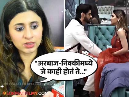 bigg boss marathi 5 konkan hearted girl ankita walawalkar revealed in interview about arbaz patel and nikki tamboli relation | "निक्की-अरबाजचं एकमेकांवर प्रेम होतं, पण दोघंही..." 'कोकण हार्टेड गर्ले'ने केली पोलखोल 