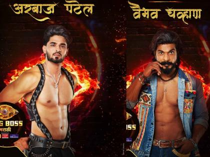 Arbaz Patel and Vaibhav Chavan's entry in Bigg Boss Marathi 5 riteish deshmukh | महाराष्ट्राच्या मातीतले रांगडे गडी अरबाज पटेल आणि वैभव चव्हाणची 'बिग बॉस मराठी ५'मध्ये एन्ट्री