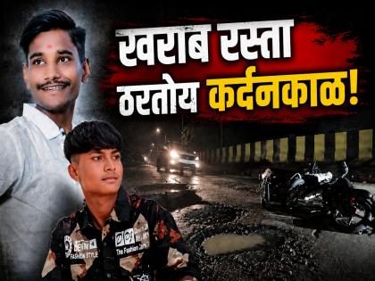 ओबडधोबड रस्त्यावर दुचाकींची भीषण धडक; लग्नावरून परतणाऱ्या दोन तरुणांचा मृत्यू, २ गंभीर - Marathi News | Ardhapur Road Accident: Two youths returning from wedding die in horrific two-wheeler collision on bumpy road, 2 critically injured | Latest nanded News at Lokmat.com