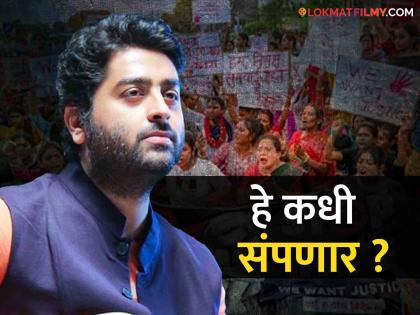 bollywood singer arijit singh react on kolkata rape and murder case by aar kobe bengali song on youtube | कोलकाता प्रकरणावर व्यक्त झाला अरिजीत सिंह; गाण्याच्या माध्यमातून घातली भावनिक साद