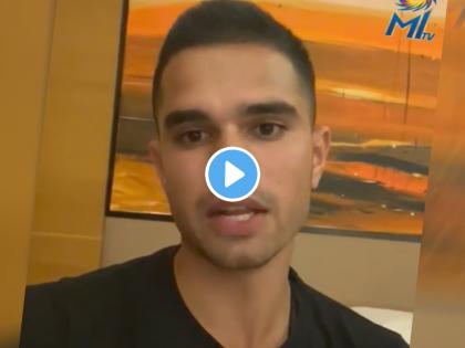 Arjun Tendulkar reacts to Mumbai Indians as he is sold to 30 Lakhs express feelings via tweet video after IPL 2022 Auction | IPL 2022 Mega Auction: Mumbai Indiansने ३० लाखांत विकत घेतल्यानंतर Arjun Tendulkarने दिली पहिली प्रतिक्रिया, म्हणाला...