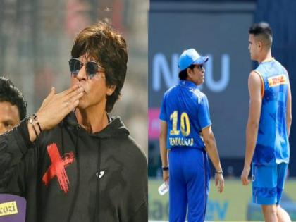 Bollywood actor Shah Rukh Khan praised Sachin Tendulkar's son Arjun Tendulkar after his Mumbai Indians debut against Kolkata Knight Riders in IPL 2023  | "जेव्हा मित्राचा मुलगा मैदानात उतरतो...", शाहरूखकडून तेंडुलकर पिता-पुत्रांवर प्रेमाचा वर्षाव