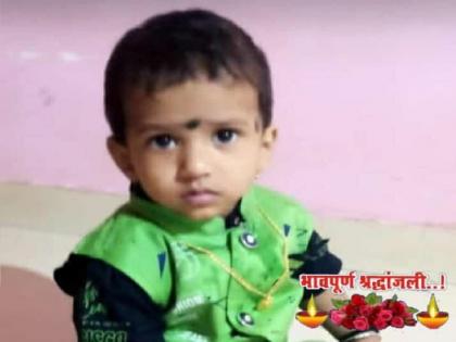 Unfortunate death of little brother on Raksha Bandhan day itself, incident in Radhanagari taluka Kolhapur district | Kolhapur News: 'राखी' रुसलीः रक्षाबंधन दिवशीच चिमुकल्या भावाचा मृत्यू, राधानगरी तालुक्यातील दुर्दैवी घटना