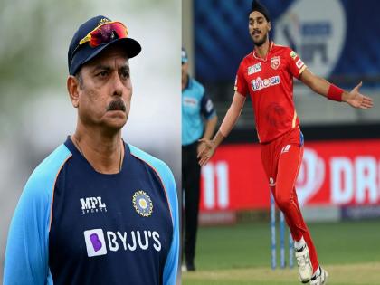 Arshdeep Singh can play in Indian team; Impressed by consistent performance - Ravi Shastri | भारतीय संघात खेळू शकतो अर्शदीप; सातत्यपूर्ण कामगिरीने केले प्रभावित