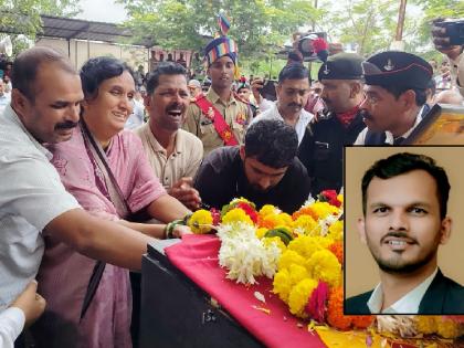 Atharva Kumbhar, a martyred soldier of Palus, was cremated with state honors | पलूसचा शहीद जवान अथर्व कुंभार यांच्यावर शासकीय इतमामात अंत्यसंस्कार, पावसात ३ तास सुरू होती अंत्ययात्रा Atharva Kumbhar, a martyred soldier of Palus, was cremated with state honors | पलूसचा शहीद जवान अथर्व कुंभार यांच्यावर शासकीय इतमामात अंत्यसंस्कार, पावसात ३ तास सुरू होती अंत्ययात्रा