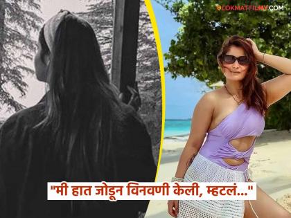 "मी झोपलेले, तो माझ्या खोलीत आला"; अब्रू वाचवण्यासाठी अभिनेत्रीने इमारतीतून मारली उडी