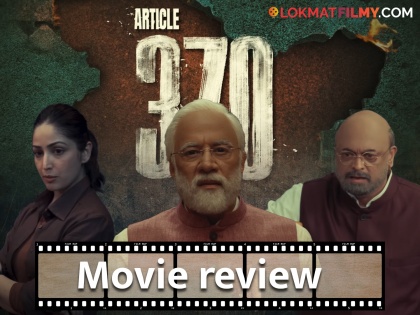 article 370 movie review starring Yami Gautam priyamani | 'आर्टिकल 370' मागचा अज्ञात इतिहास... कसा आहे यामी गौतमचा नवा सिनेमा? वाचा रिव्ह्यू