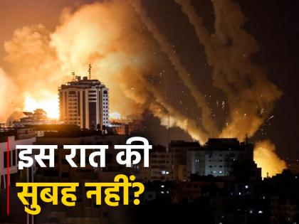 analytical article on reasons, history, politics and different angles of Insrael Palestine conflict and attack by Hamas | लेखः अरब 'कनेक्शन', भीती अन् खंत! इस्रायल-पॅलेस्टाईन संघर्षाच्या मुळाशी नेमकं दडलंय काय?  