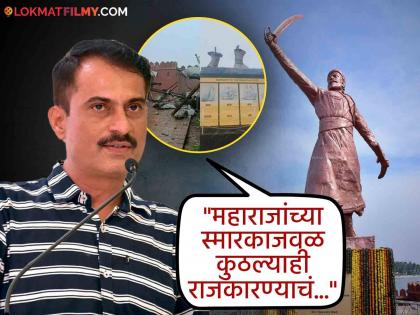 marathi writer arvind jagtap shared angry post after chhatrapati shivaji maharaj statue collapse in rajkot malvan | "कंत्राटदारांच्या जीवावर सरकार बनत असेल, पण महाराजांचा पुतळा...", मराठी लेखकाची संतप्त पोस्ट, म्हणाले- "प्रायश्चित वगैरे काही..."