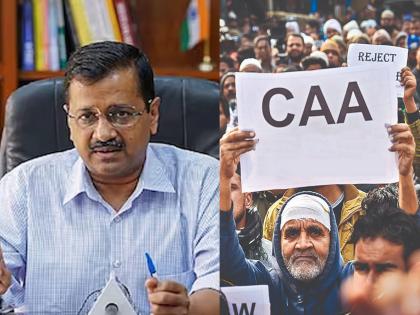 What is CAA? Our children's jobs will be given to Pakistanis, money...; Kejriwal's serious accusation on BJP | CAA काय आहे? आमच्या मुलांच्या नोकऱ्या पाकिस्तानींना देणार, पैसा...; केजरीवालांचा गंभीर आरोप