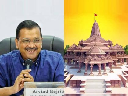 arvind kejriwal said ram rajya inspiration worked for all in delhi and ram mandir is a matter of pride | “रामराज्याच्या प्रेरणेनेच सर्वांसाठी काम केले, राम मंदिर ही अभिमानाची बाब”: अरविंद केजरीवाल