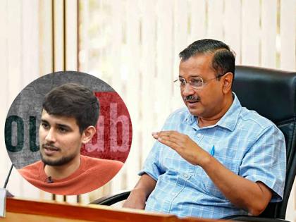 arvind kejriwal's lawyer says retweeting dhruv rathee's video was mistake supreme court stays defamation proceedings till march 11 | 'माझ्याकडून चूक झाली...' ध्रुव राठीचा व्हिडीओ रिट्विट केल्याबाबत सीएम केजरीवाल यांनी माफी मागितली