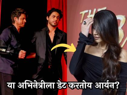 शाहरुख खानची होणारी सून? 'बॅड्स ऑफ बॉलिवूड'च्या प्रीमियरला आर्यनसोबत दिसली 'ही' अभिनेत्री