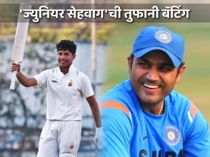 Virender Sehwag Son Aaryavir Takes Internet By Storm Slams Double Century with 297 runs Cooch Behar Trophy | ५१ चौकार, २९७ धावांचा पाऊस... वीरेंद्र सेहवागचा मुलगा आर्यवीरचा धुमधडाका, पण Ferrari थोडक्यात हुकली