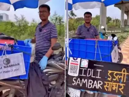 As there is no job, Avinash, a B.Com passer, is selling idli sambar by setting up a stall on his bike  | जॉब नाही म्हणून बाईकवर विकतोय इडली सांबर; 'बी.कॉम इडली वाला'ची कहाणी ऐकून लोक भावूक