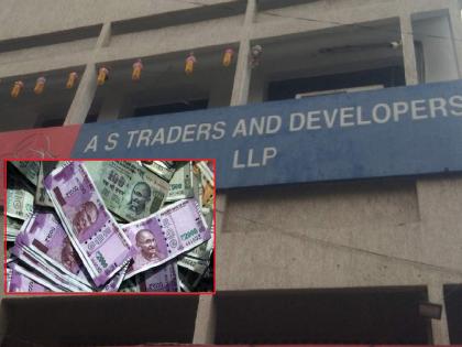 A. S. Traders cheated 82,000 investors to the tune of 3,000 crores in kolhapur | ए. एस. ट्रेडर्सने ८२ हजार गुंतवणूकदारांना तीन हजार कोटींचा लावला चुना, व्यवहारांमध्ये गंभीर त्रुटी