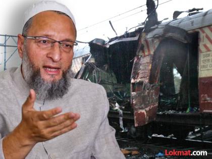 Asaduddin Owaisi Angry with Maharashtra government going to Supreme Court in Mumbai blast case | निर्दोष असताना सुप्रीम कोर्टात का गेलात? मुंबई ट्रेन बॉम्बस्फोट प्रकरणात ओवैसींचा महाराष्ट्र सरकारवर निशाणा