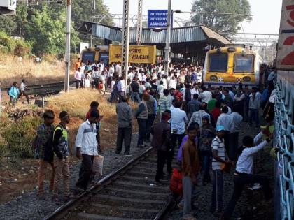 railroko at asangaon railway station | 'मरे'च्या भोंगळ कारभाराला वैतागले प्रवासी, आसनगाव स्टेशनवर संतप्त प्रवाशांनी केला रेलरोको