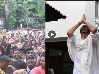 Big B Amitabh Bachchan shared a special video | '41 वर्ष, प्रत्येक रविवारी...' बिग बी अमिताभ बच्चन यांनी शेअर केला खास व्हिडीओ