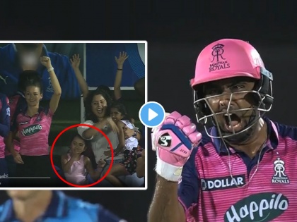 IPL 2022 RR vs CSK R Ashwin wins match for Rajasthan Royals his Daughter shows superb dance moves wife preethi also looks happy watch Video | IPL 2022 R Ashwin Daughter Dance Video: वडिलांनी सामना जिंकवताच अश्विनच्या लेकीचा भन्नाट डान्स, पत्नीचा आनंदही गगनात मावेना...