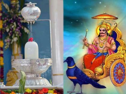 ashadhi shivratri and shani pradosh 2023 know about auspicious yoga vrat puja vidhi and significance of shivratri and shani pradosh vrat | शिवरात्री-शनिप्रदोष एकाच दिवशी: ‘असे’ करा शनी-महादेवांना प्रसन्न; होतील सर्व इच्छा संपूर्ण!